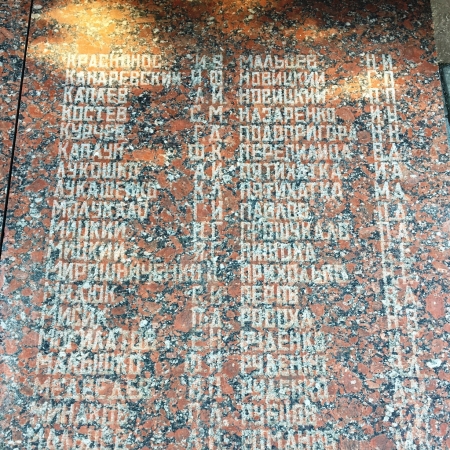 Памятник односельчанам в с. Доброполье Добропольского района