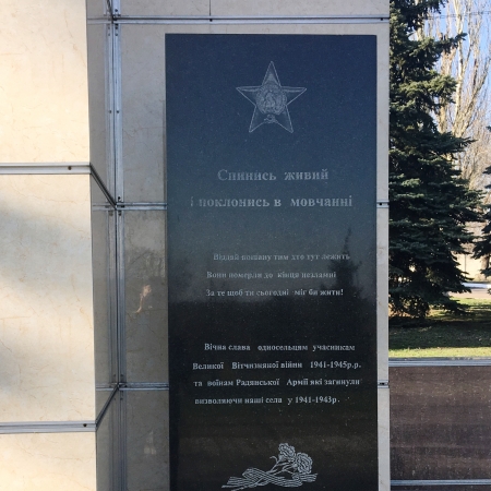 Братская могила в с. Доброполье Добропольского района