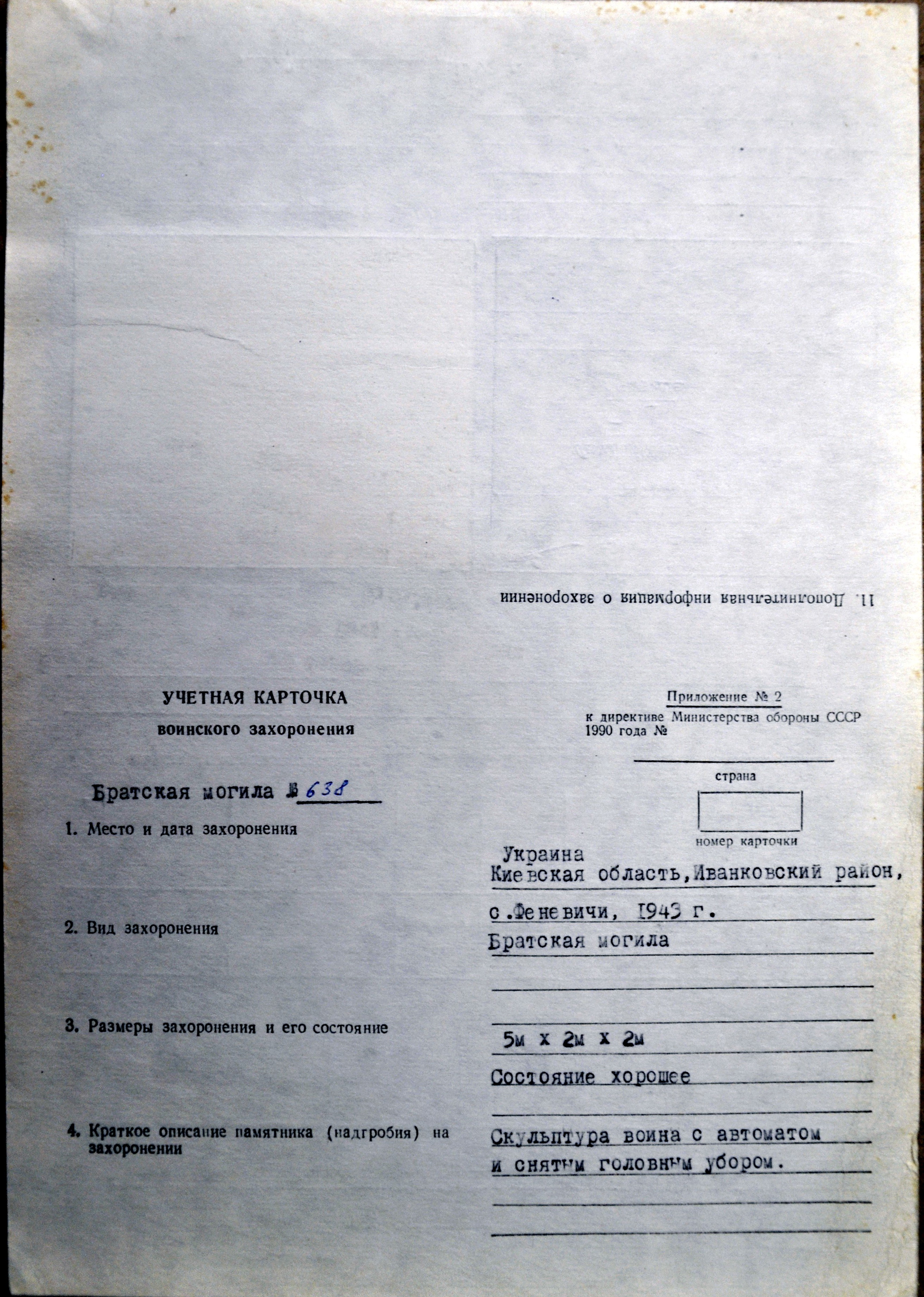 Братская могила и памятник односельчанам в центре с. Феневичи Иванковского района