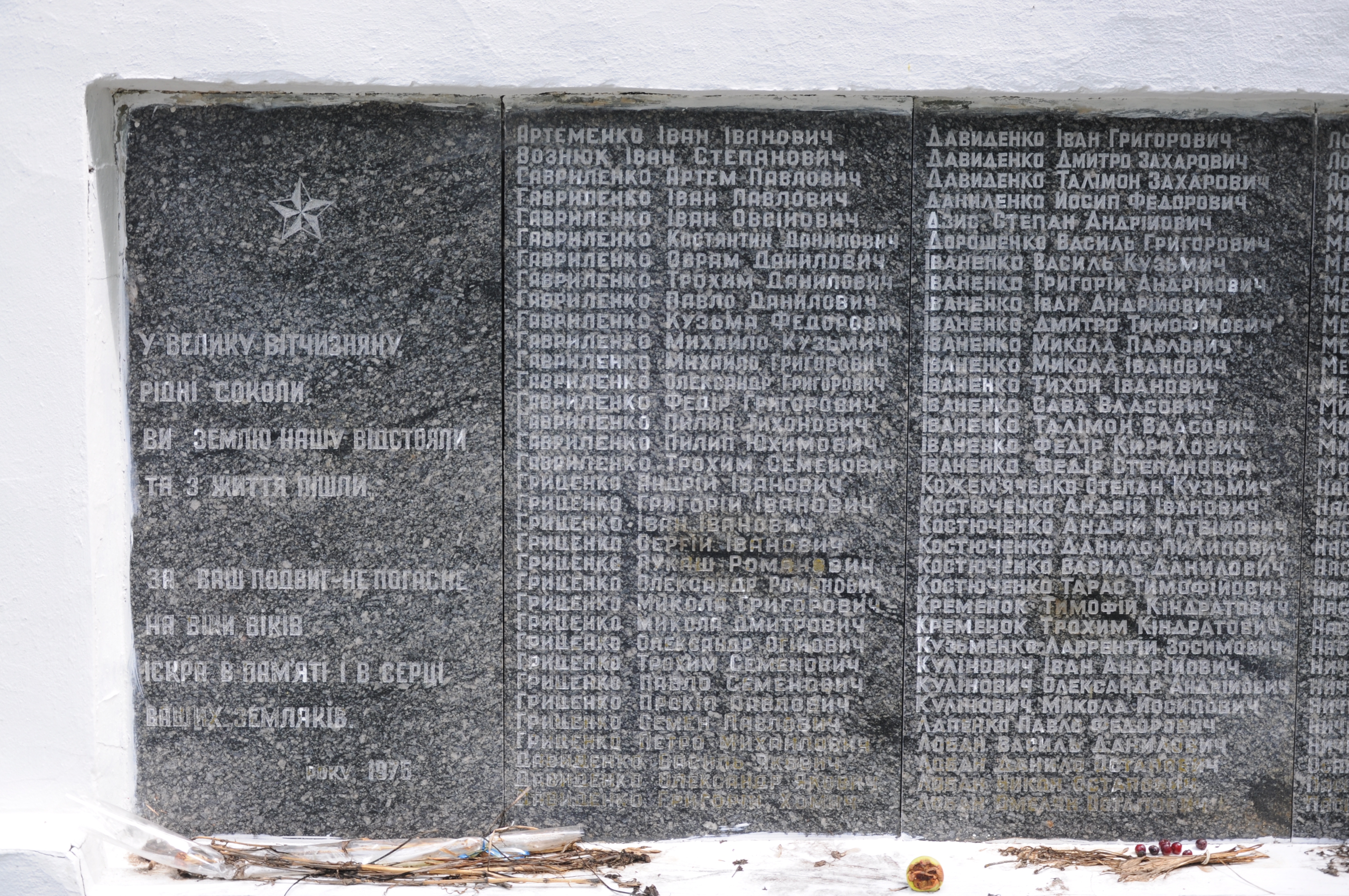 Памятник односельчанам в с. Феневичи Иванковского района