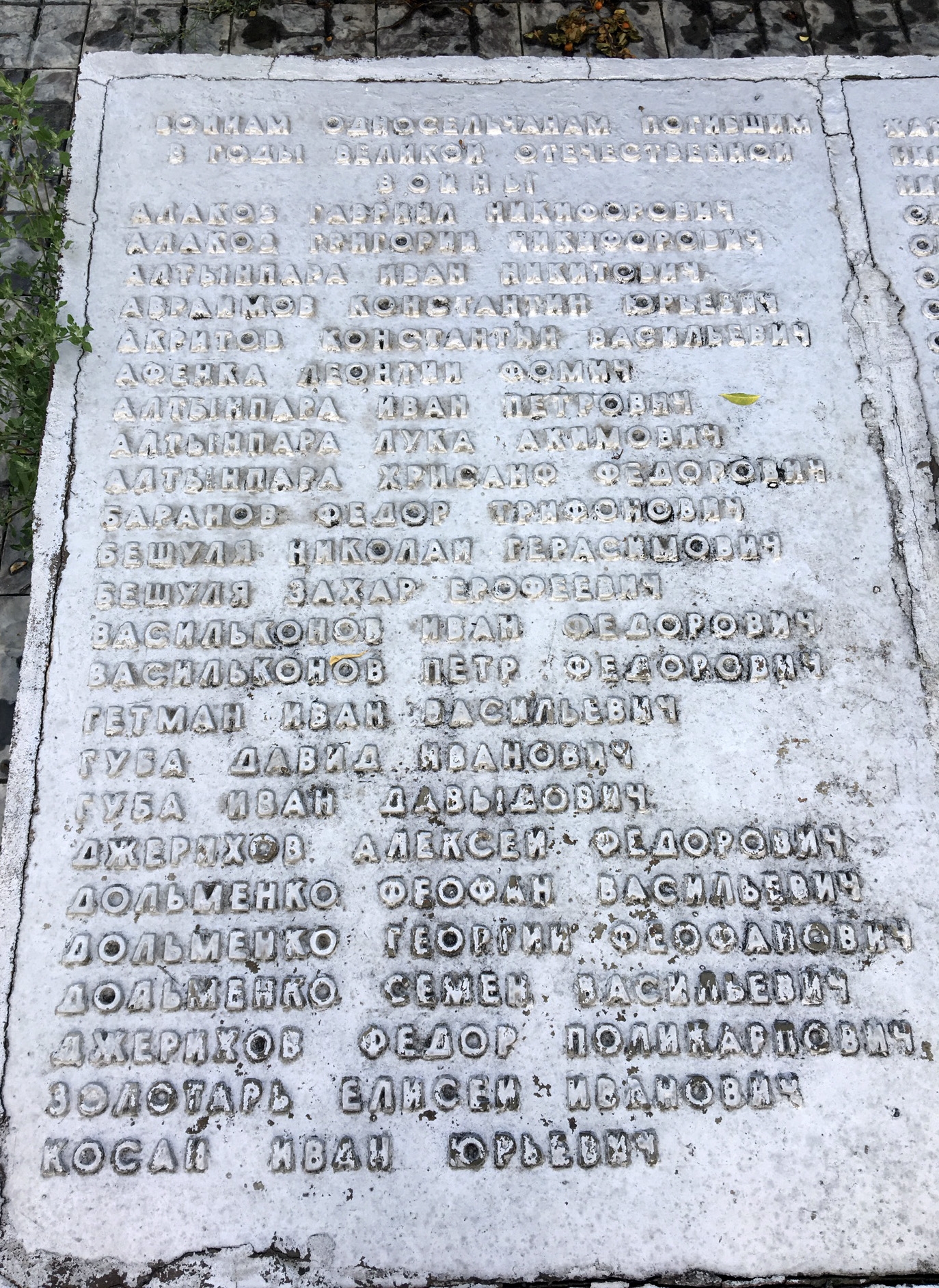 Памятник односельчанам в с. Улаклы Великоновоселковского района