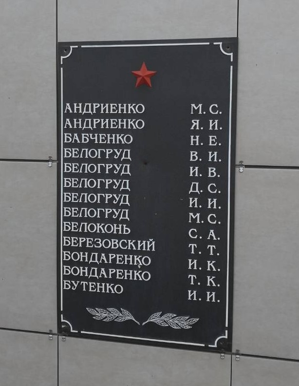Братская могила в с. Октябрьское Добропольского района