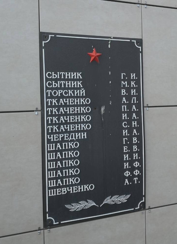 Братская могила в с. Октябрьское Добропольского района