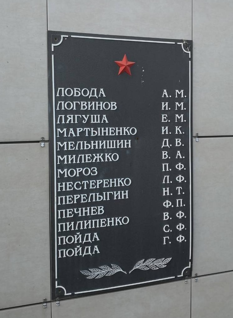 Братская могила в с. Октябрьское Добропольского района