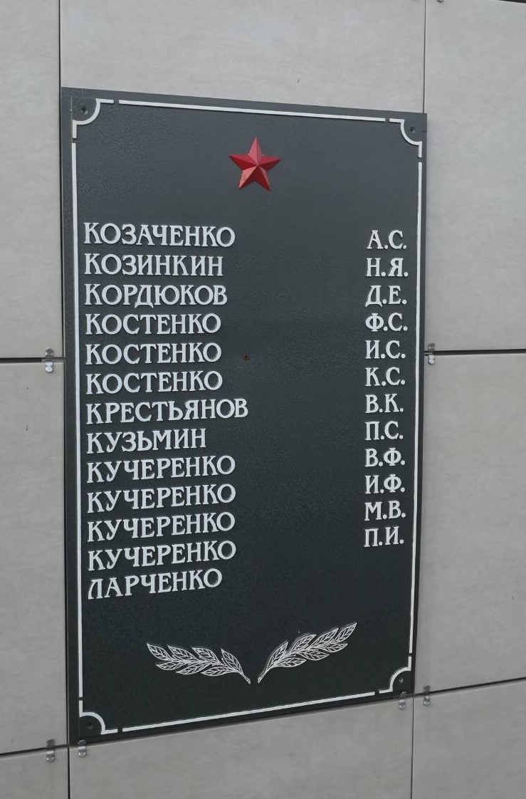 Братская могила в с. Октябрьское Добропольского района