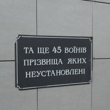 Братская могила в с. Октябрьское Добропольского района