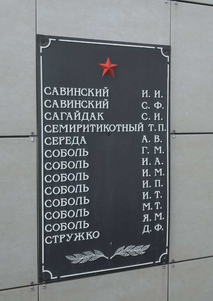 Братская могила в с. Октябрьское Добропольского района
