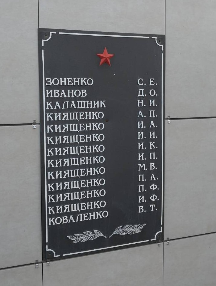Братская могила в с. Октябрьское Добропольского района