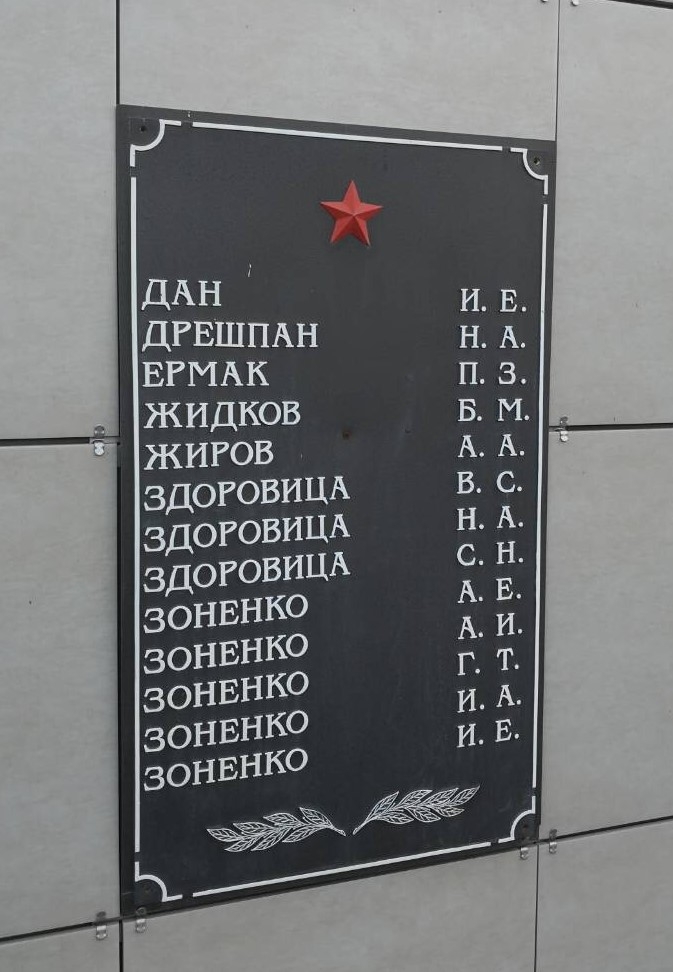 Братская могила в с. Октябрьское Добропольского района