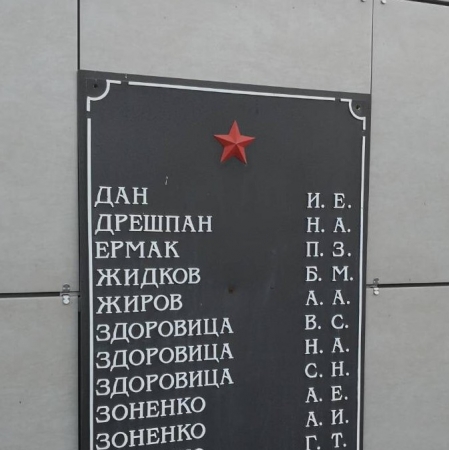 Братская могила в с. Октябрьское Добропольского района