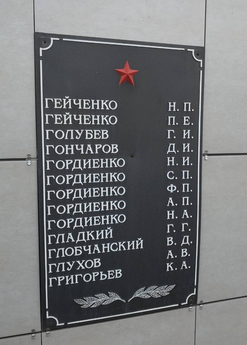 Братская могила в с. Октябрьское Добропольского района