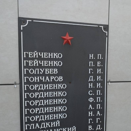 Братская могила в с. Октябрьское Добропольского района