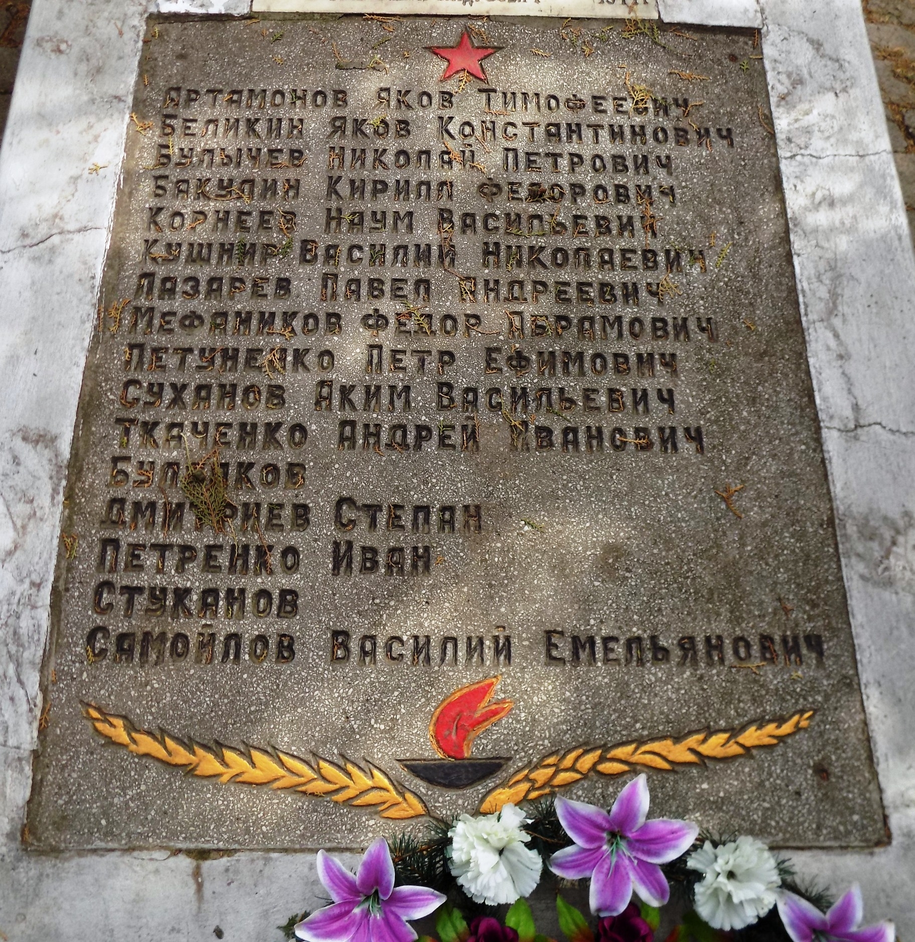 Братская могила в с. Широкая Балка Беляевского района