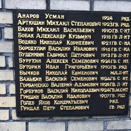 Братская могила в г. Белицкое Добропольского района Донецкой области