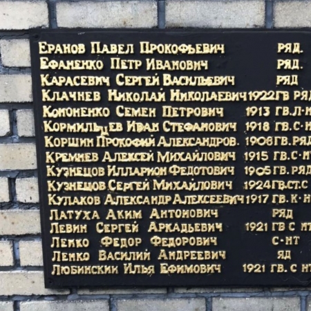 Братская могила в г. Белицкое Добропольского района Донецкой области