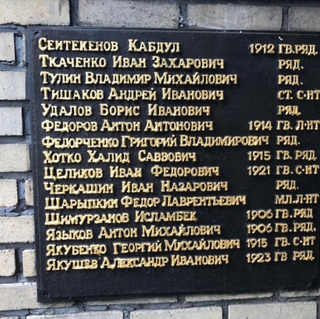 Братская могила в г. Белицкое Добропольского района Донецкой области