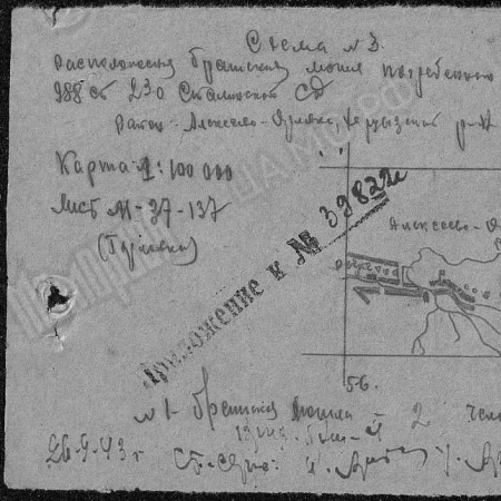 Братская могила в пос. Алексеево-Орловка
