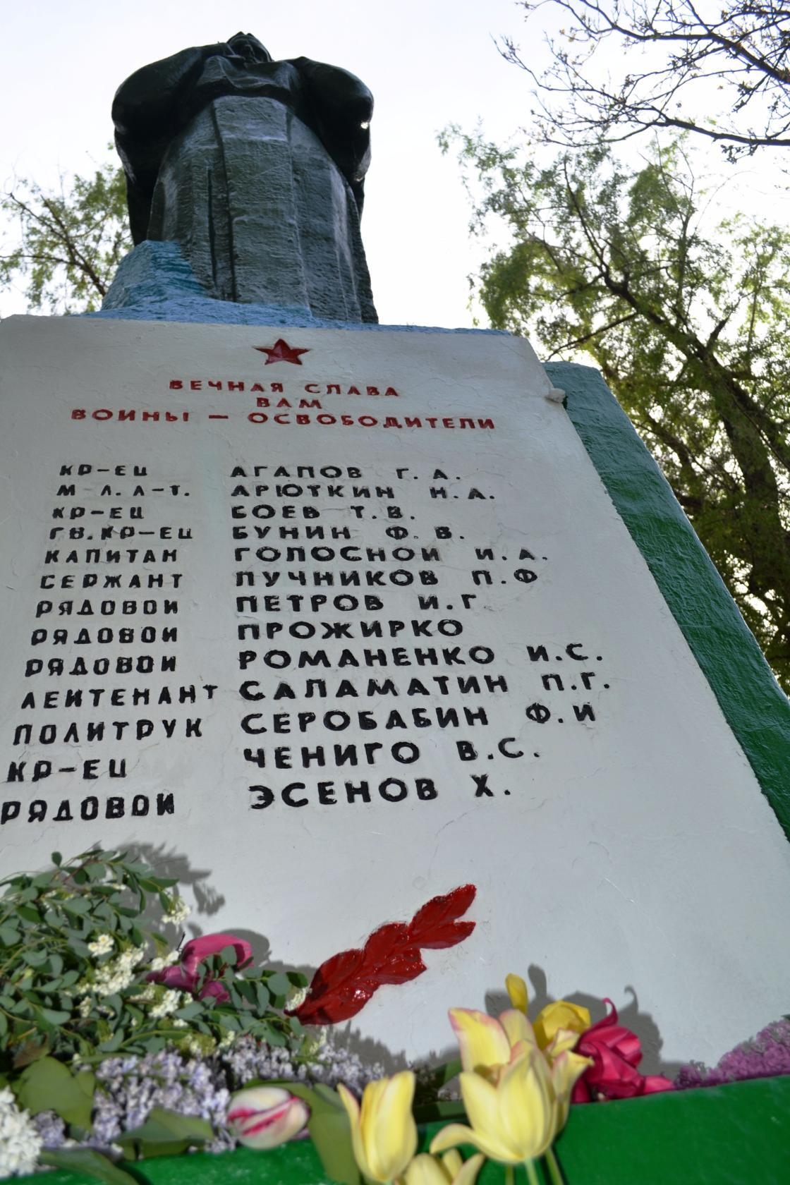 Братская могила в пос. Алексеево-Орловка