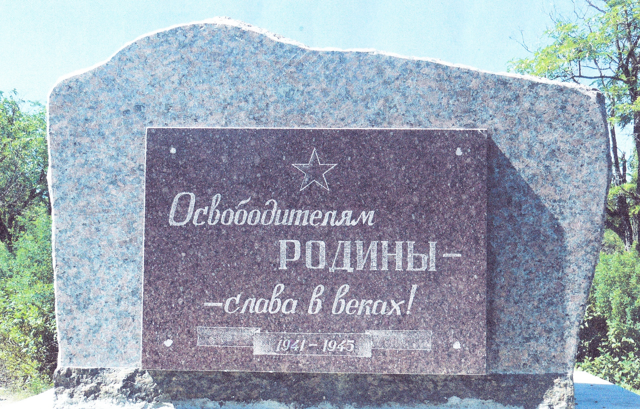 Братская могила в пос. Стожковское