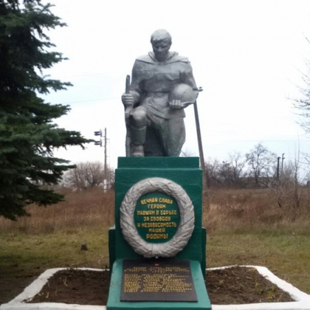 пгт. Сердитое