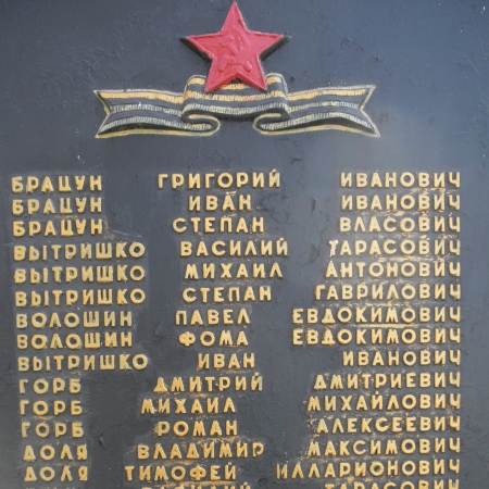 Памятник односельчанам в с. Новояковлевка Ореховского района