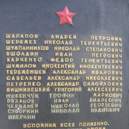 Братская могила с. Новояковлевка Ореховского района