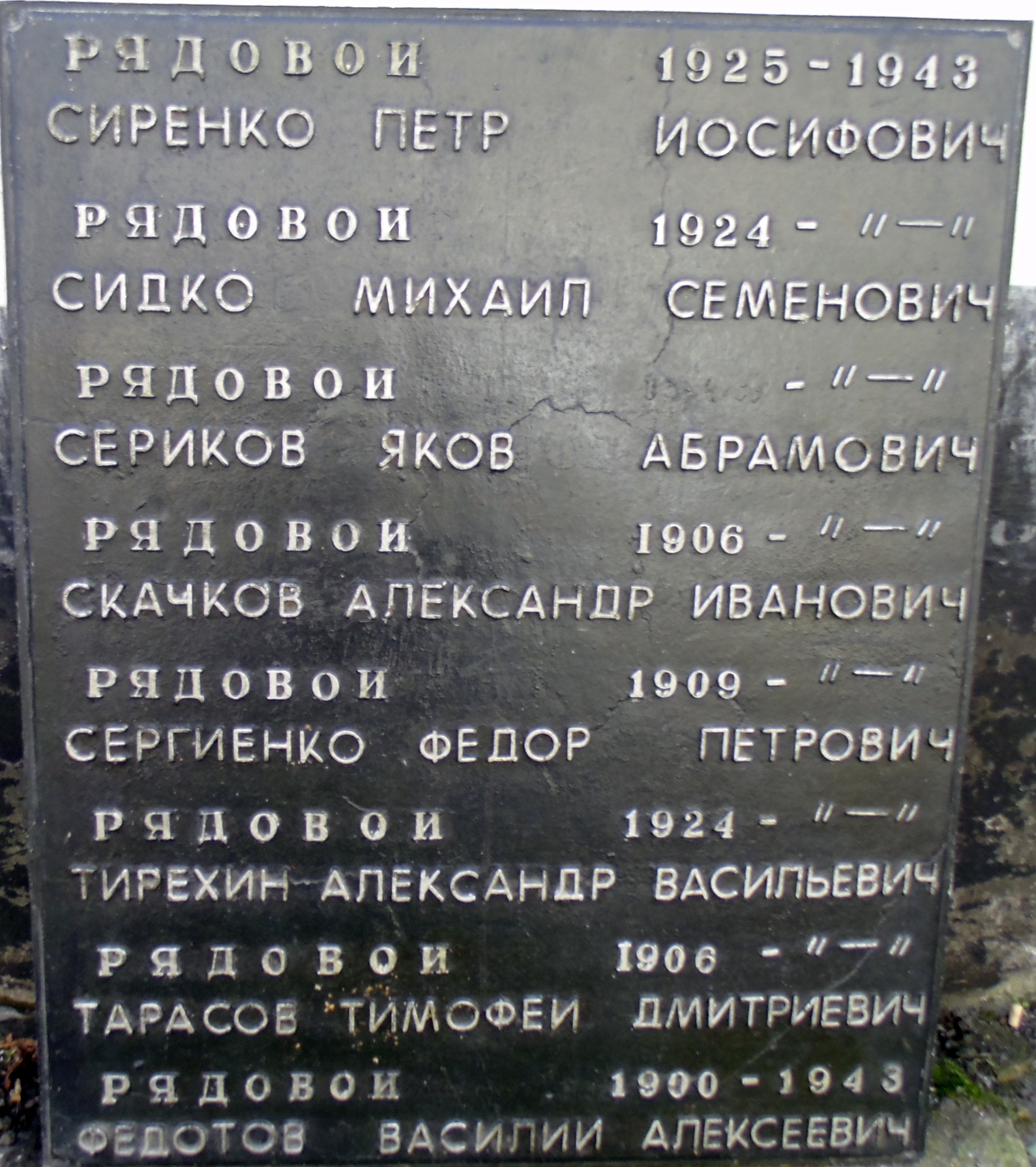 Братская могила в парке им. Шевченко в г. Шахтерск