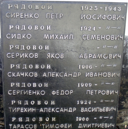 Братская могила в парке им. Шевченко в г. Шахтерск