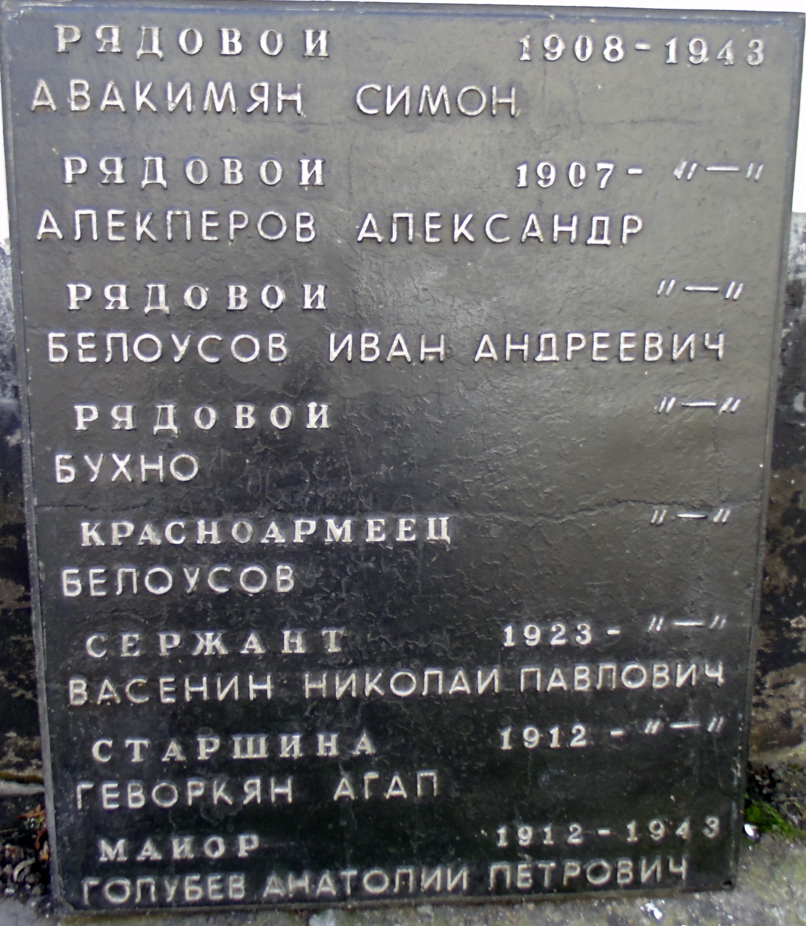 Братская могила в парке им. Шевченко в г. Шахтерск