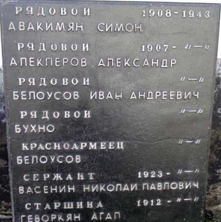 Братская могила в парке им. Шевченко в г. Шахтерск