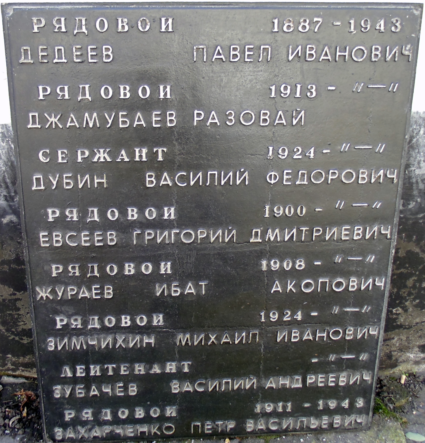 Братская могила в парке им. Шевченко в г. Шахтерск