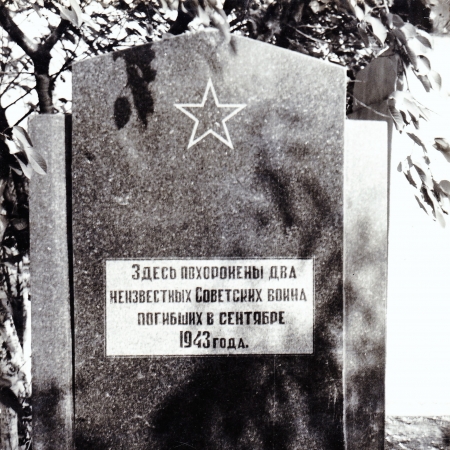 Воинские захоронения в совхозе "Тюльпан" в . г. Шахтерск