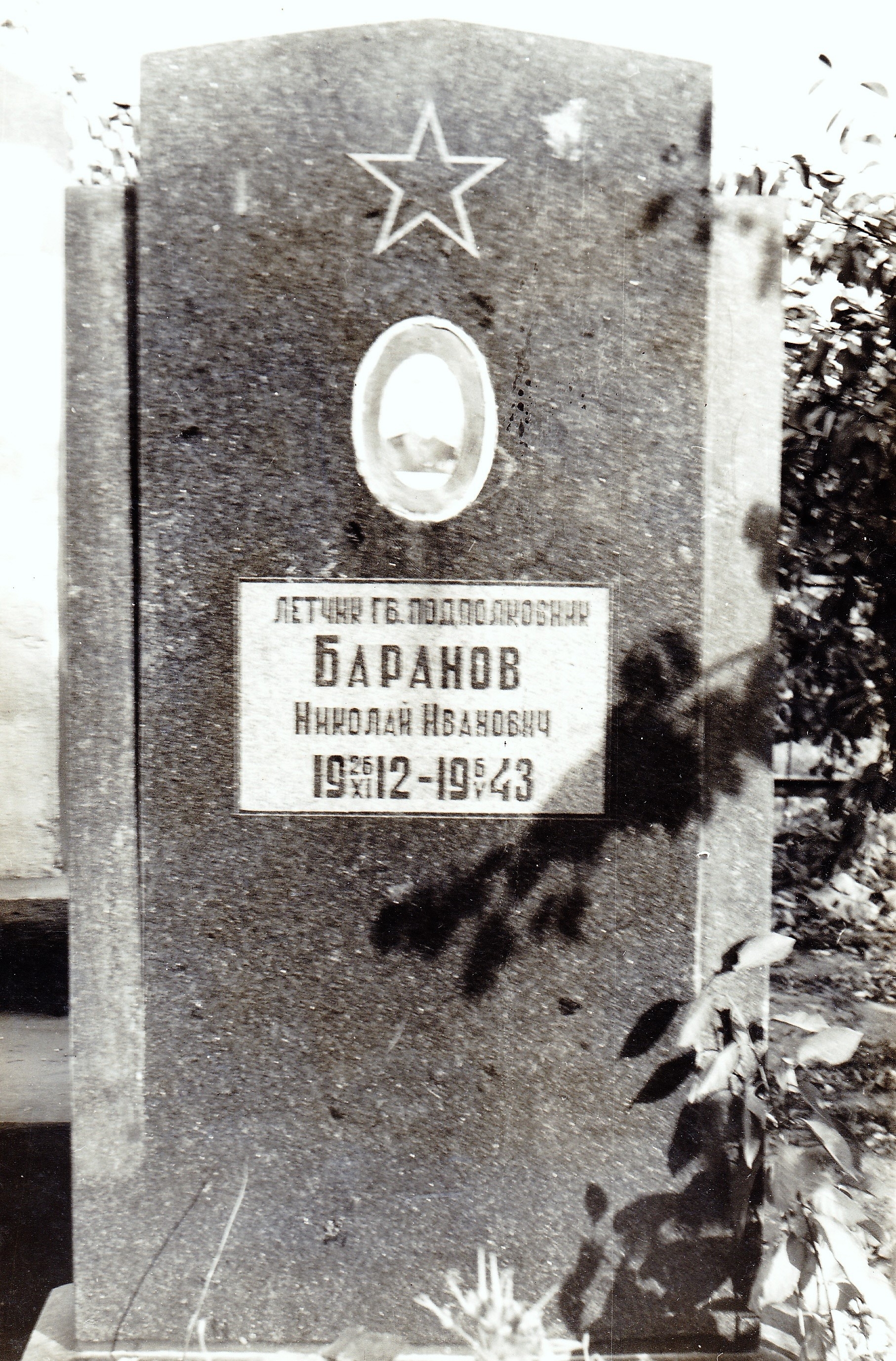 Воинские захоронения в совхозе "Тюльпан" в . г. Шахтерск