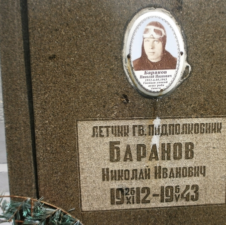 Могила Гв. подполковника Баранова в совхозе "Тюльпан" в . г. Шахтерск