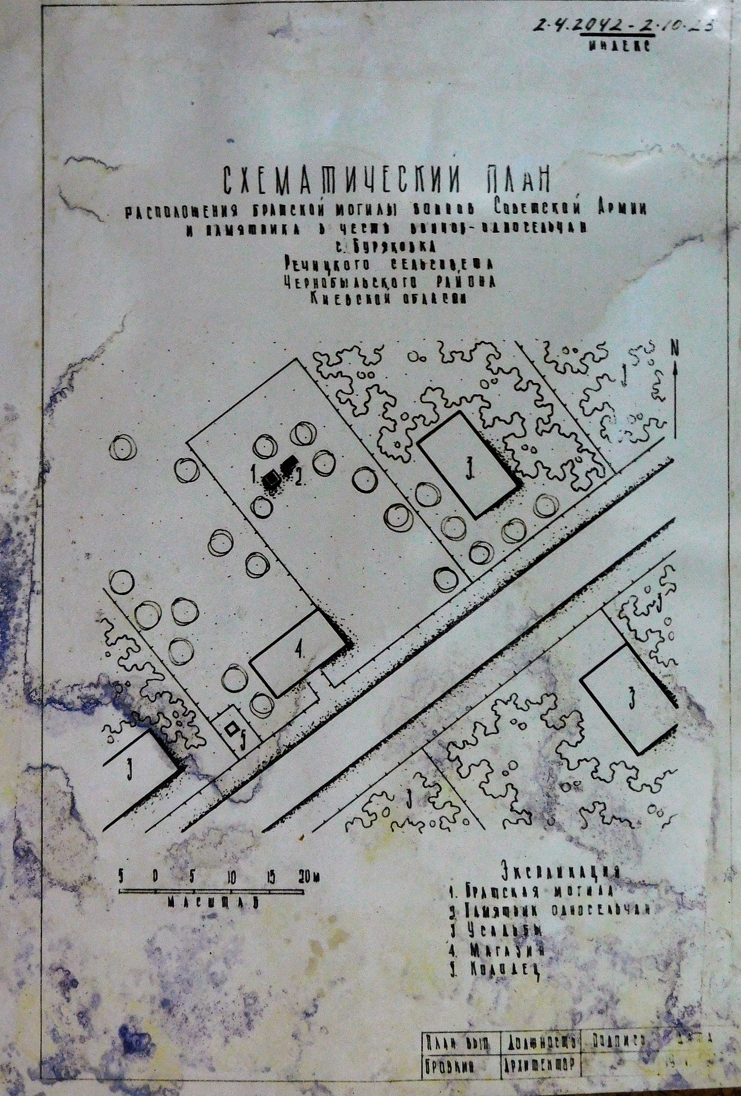Братская могила в с. Буряковка, Чернобыльская зона отчуждения