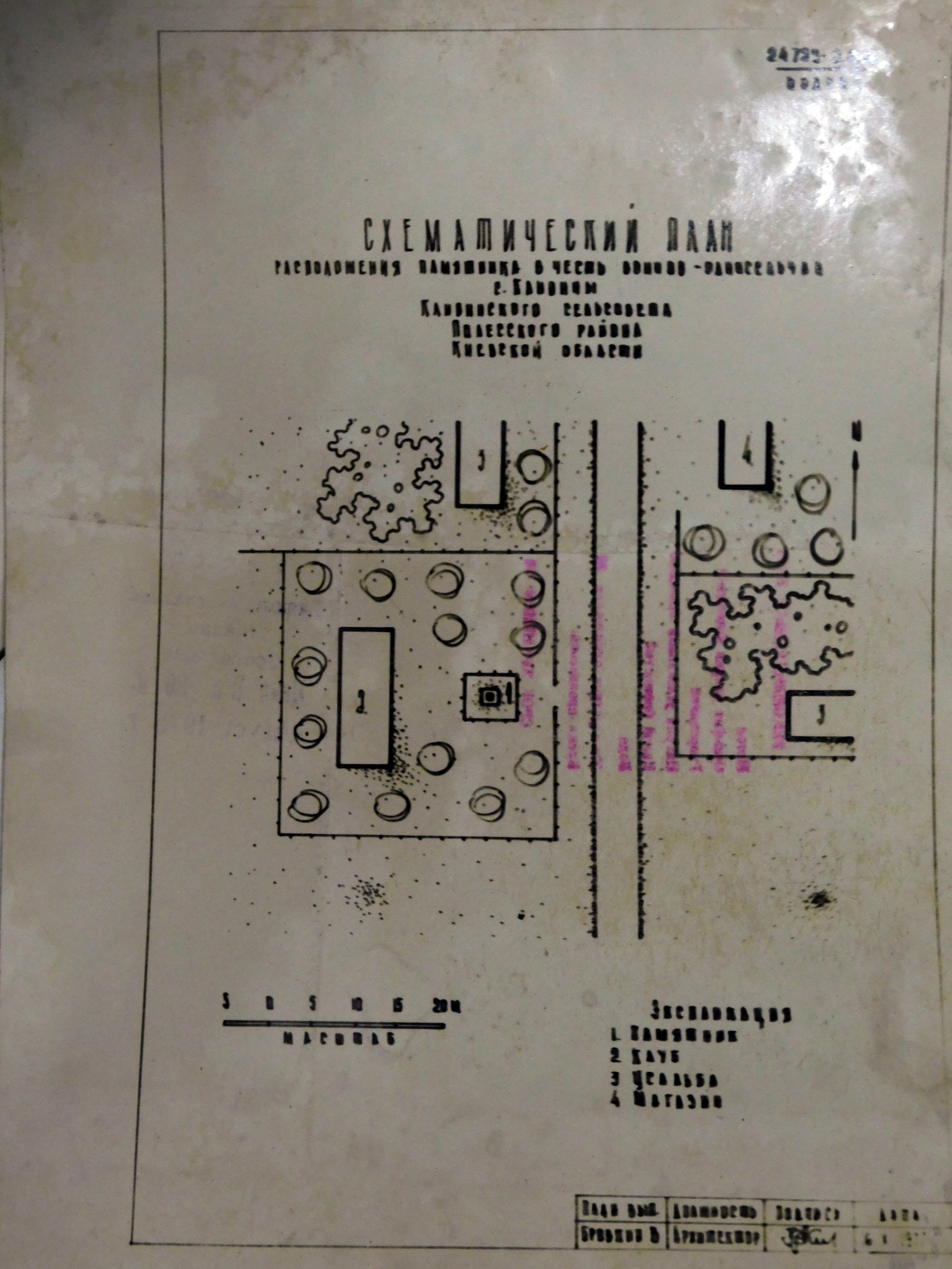 Памятник односельчанам в с. Кливины
