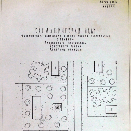 Памятник односельчанам в с. Кливины