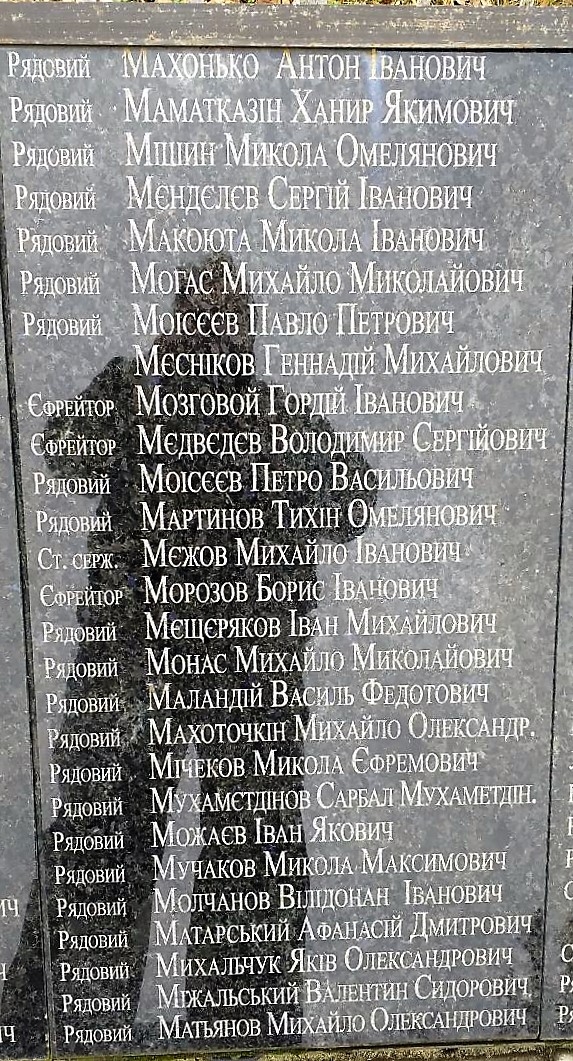 Братская могила в с. Облапы Ковельского района 