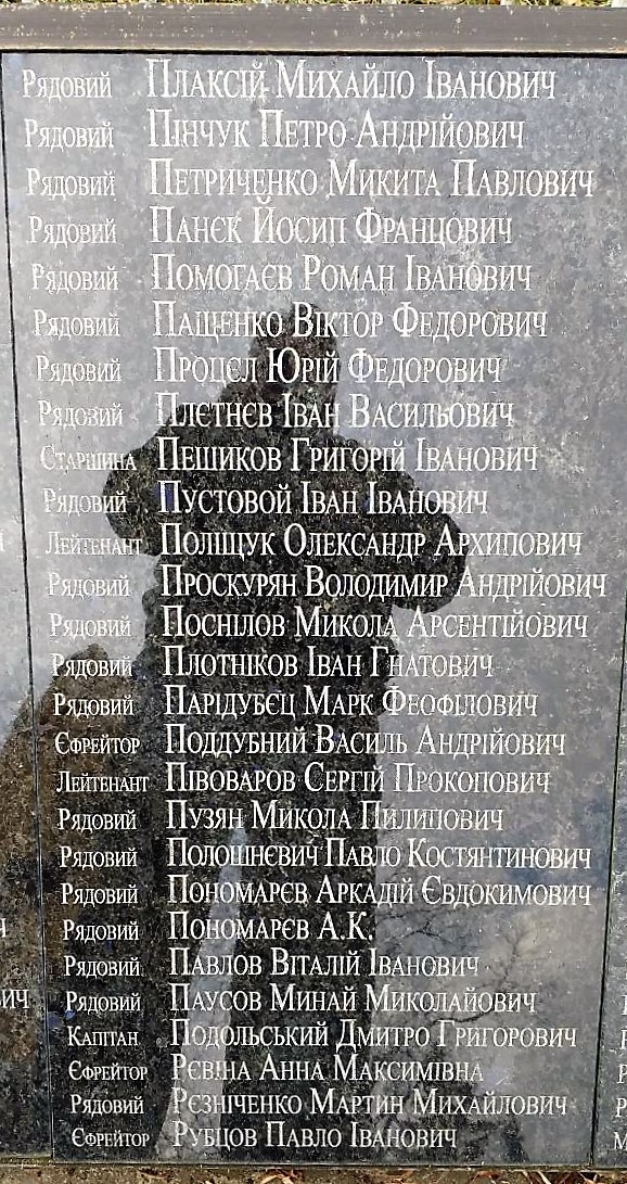 Братская могила в с. Облапы Ковельского района 