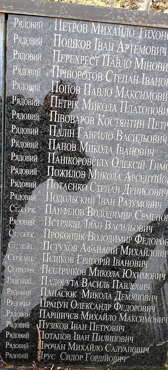 Братская могила в с. Облапы Ковельского района 