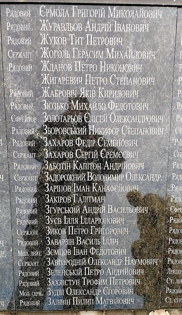 Братская могила в с. Облапы Ковельского района 