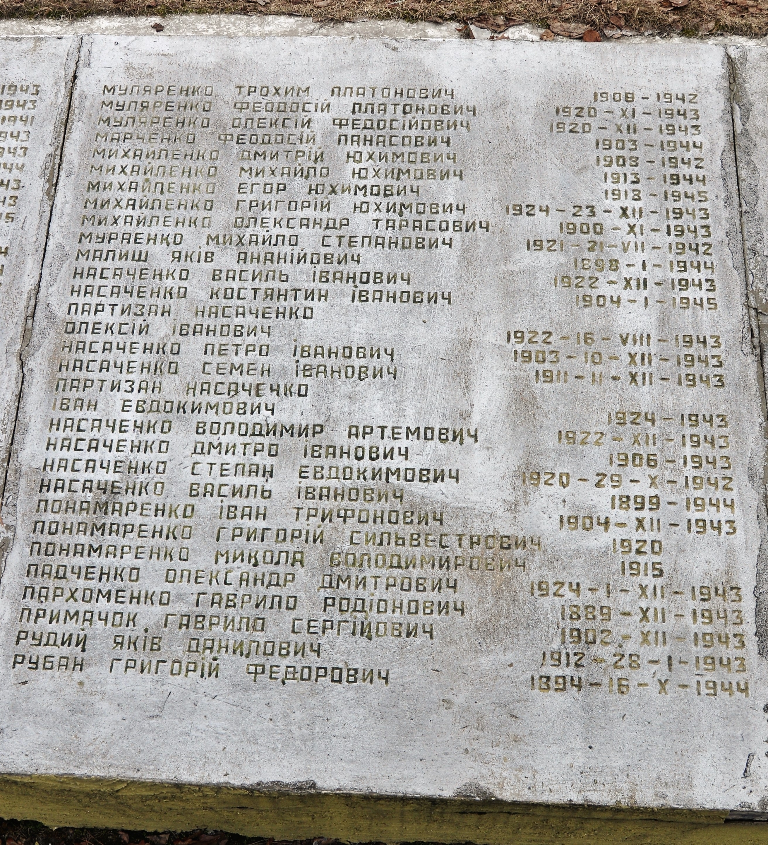 Памятник односельчанам в с Бречь Корюковского района