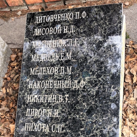Братская могила в с. Новотроицкое Добропольского района