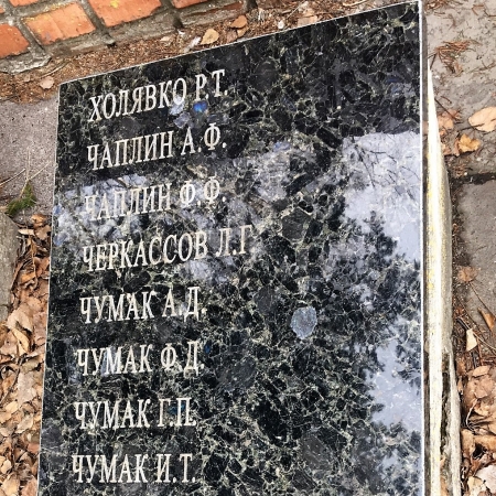 Братская могила в с. Новотроицкое Добропольского района
