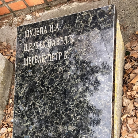 Братская могила в с. Новотроицкое Добропольского района