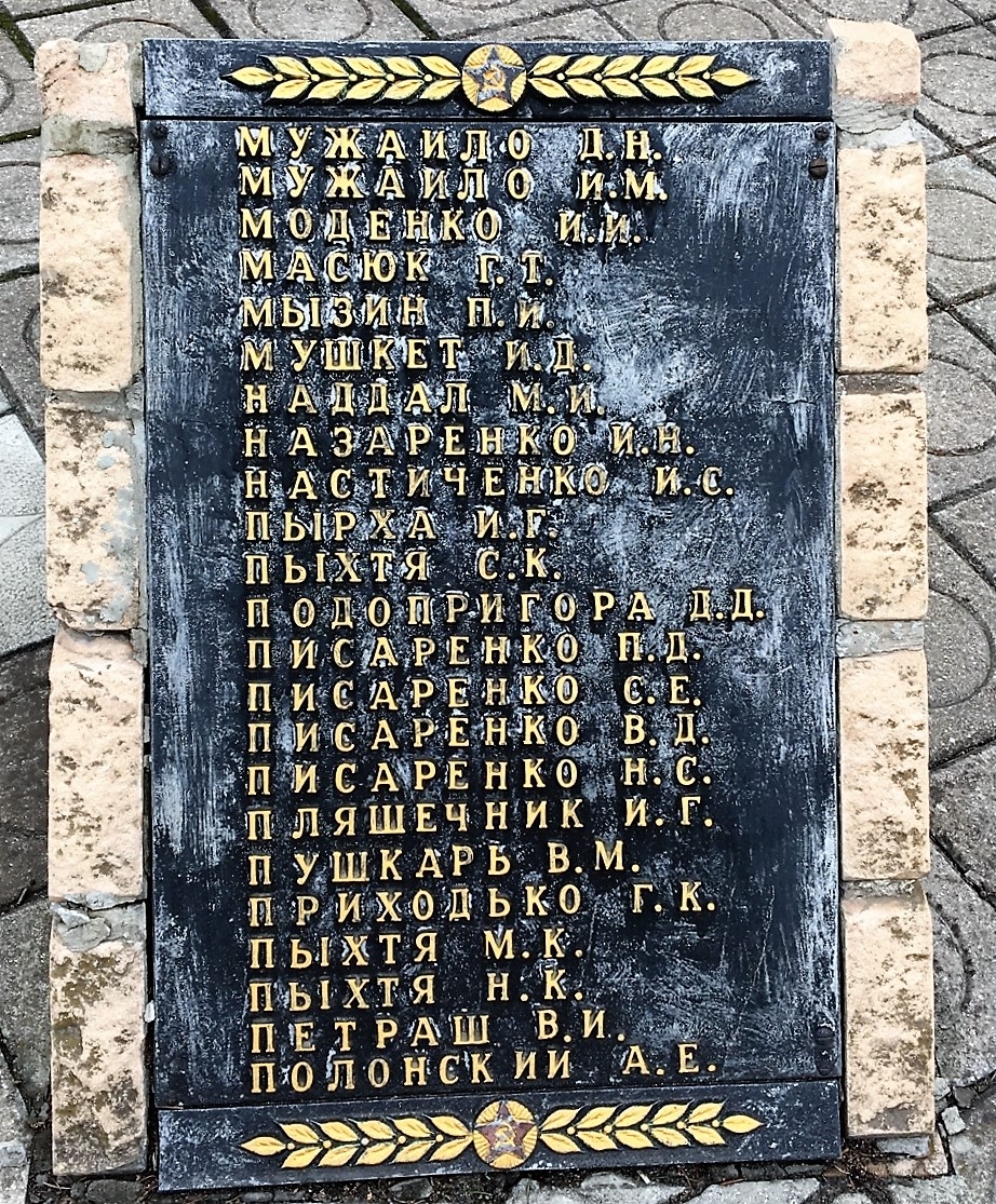 Братская могила в пгт Светлое Добропольского района