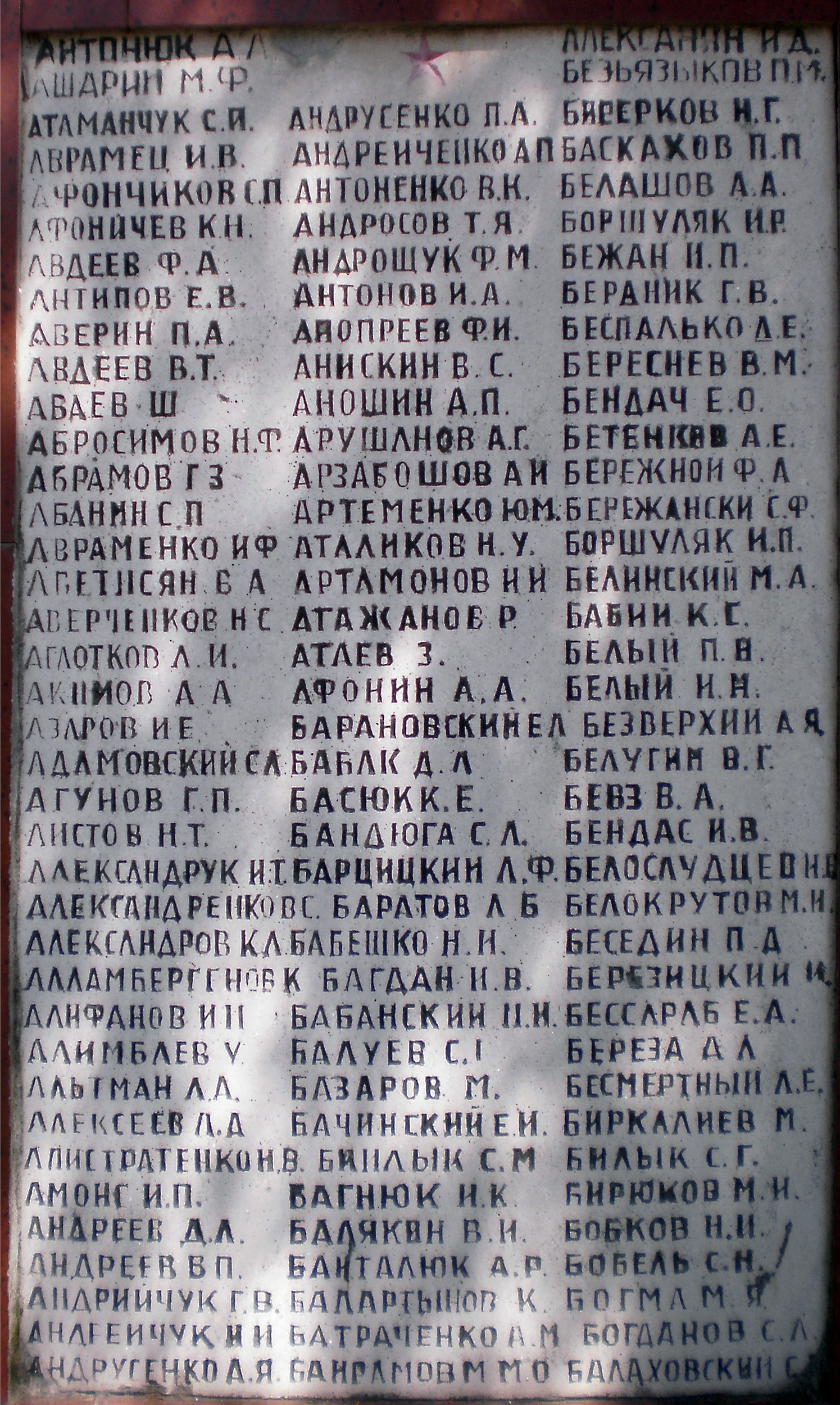 Братская могила в с. Коршев Коломыйского района