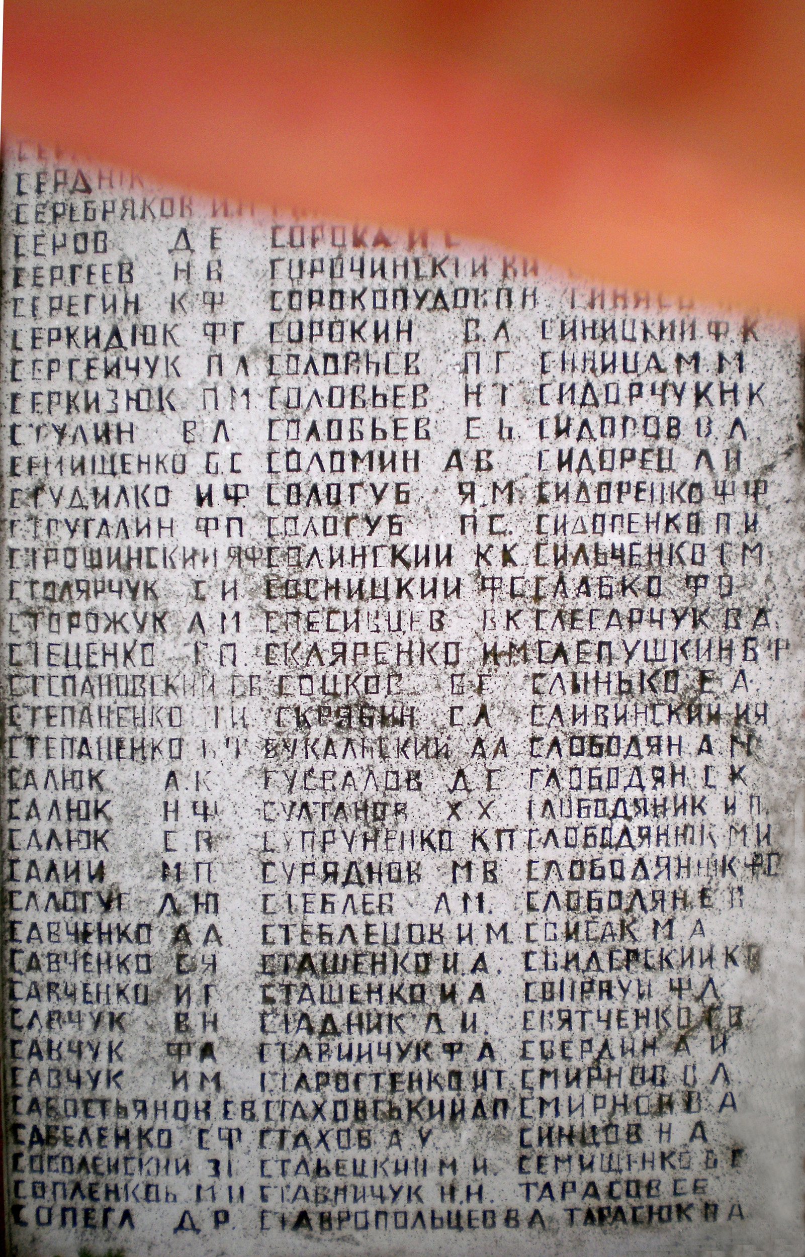 Братская могила в с. Коршев Коломыйского района