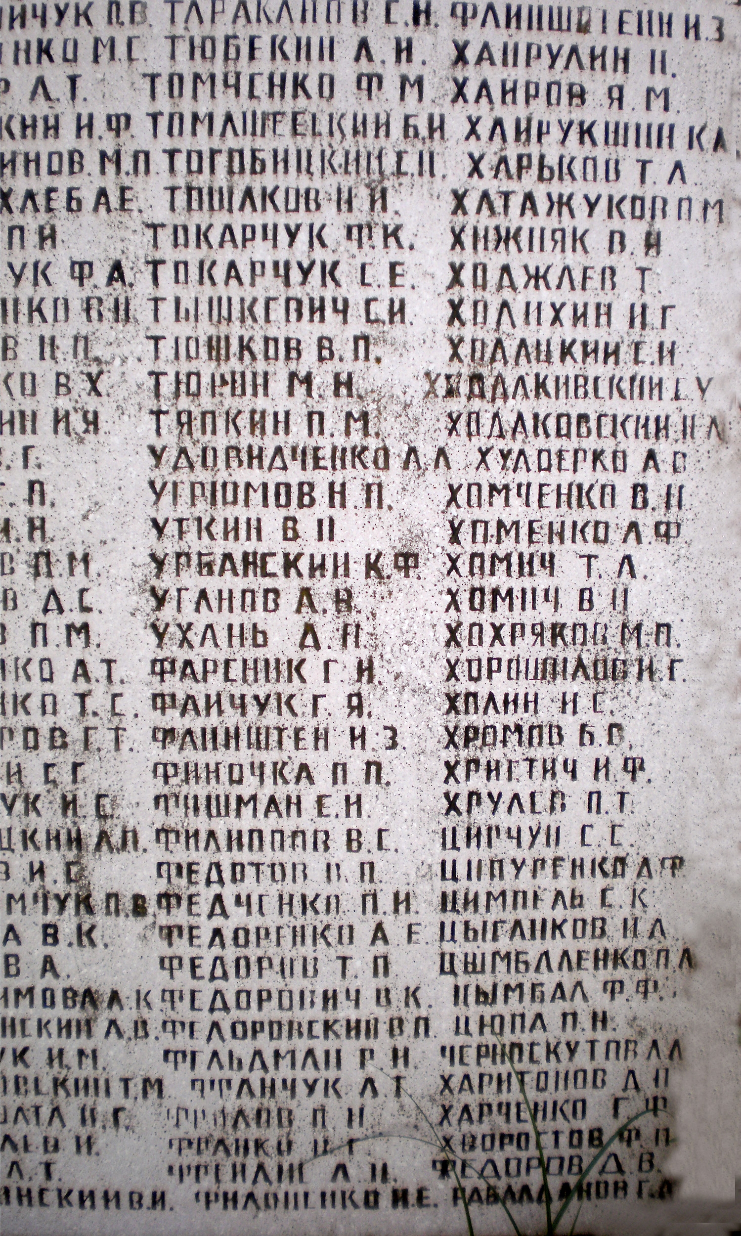 Братская могила в с. Коршев Коломыйского района
