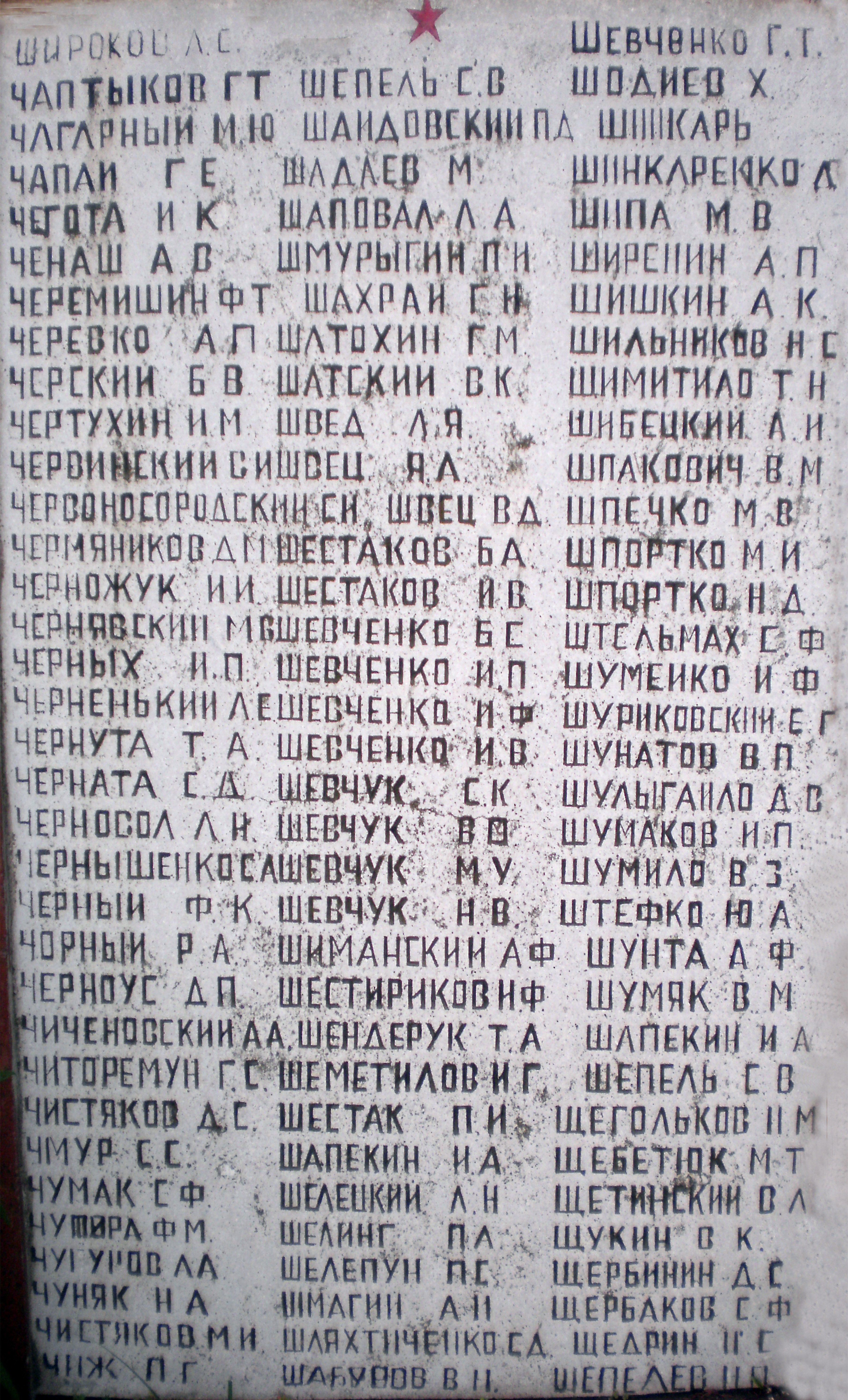 Братская могила в с. Коршев Коломыйского района